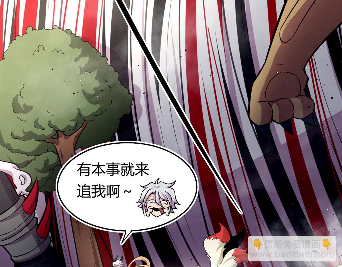 《宠魅【旧】》45 夜之雷梦兽 第43页