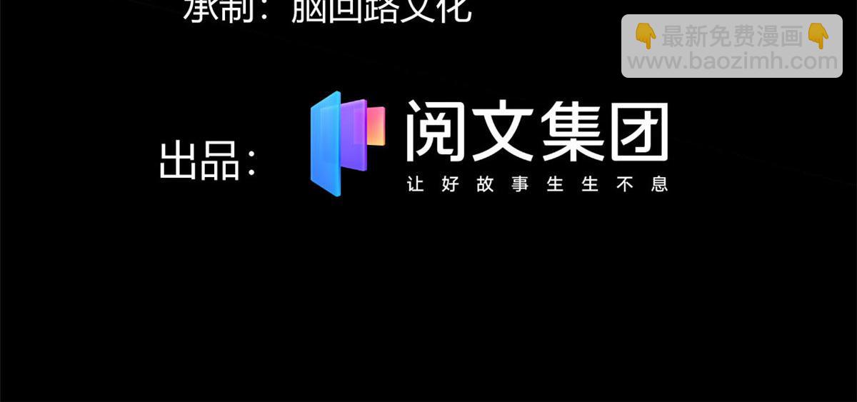 《宠魅【旧】》45 夜之雷梦兽 第4页