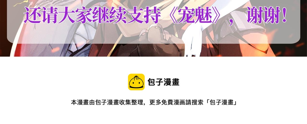 《宠魅【旧】》公告 第2页