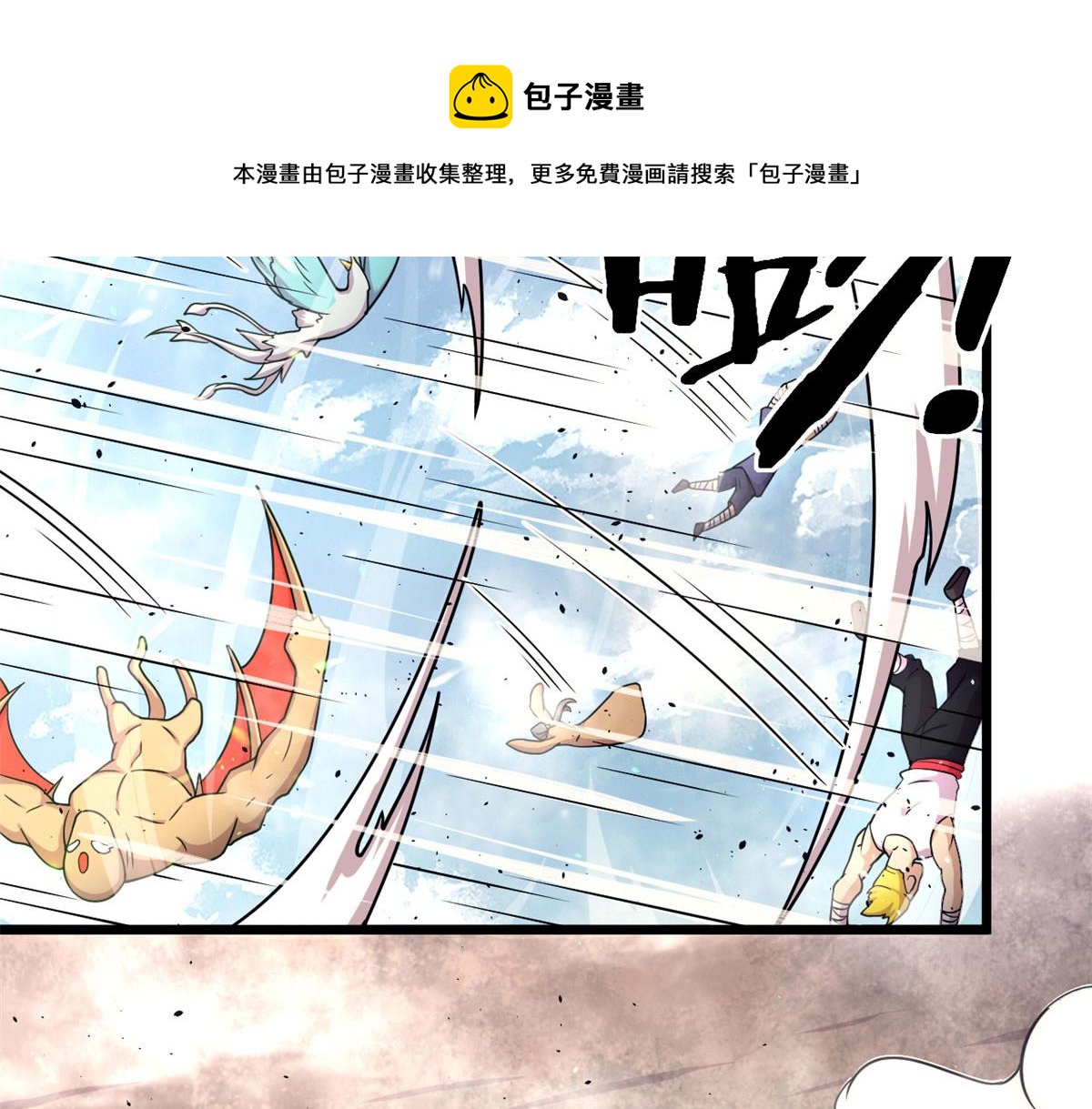 《宠魅【旧】》48 破蛹而出 第15页