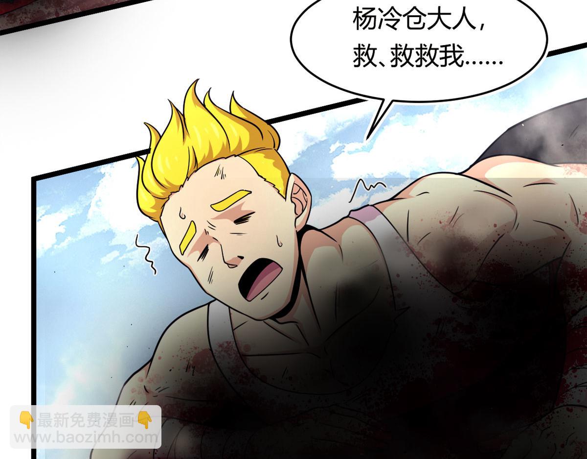《宠魅【旧】》48 破蛹而出 第18页