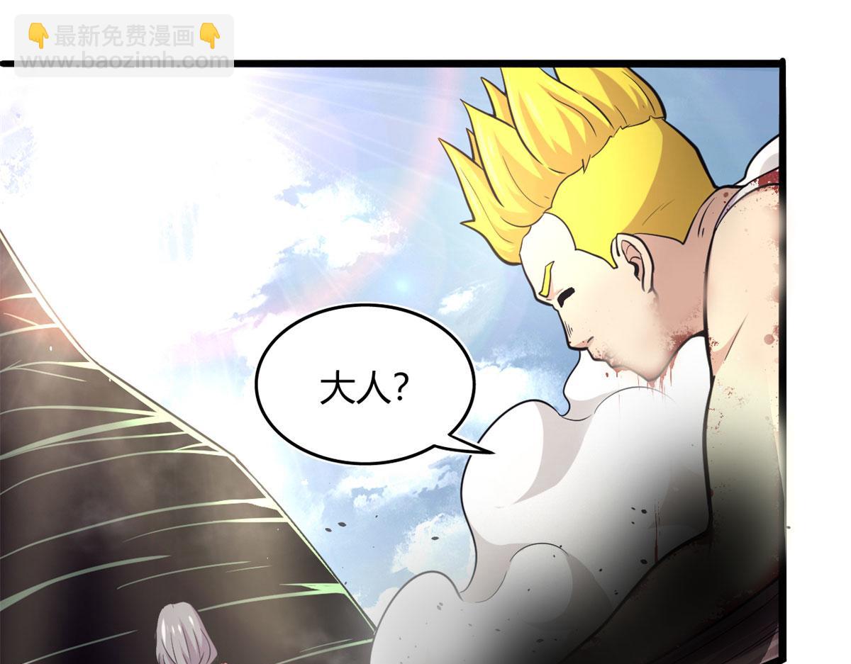 《宠魅【旧】》48 破蛹而出 第20页