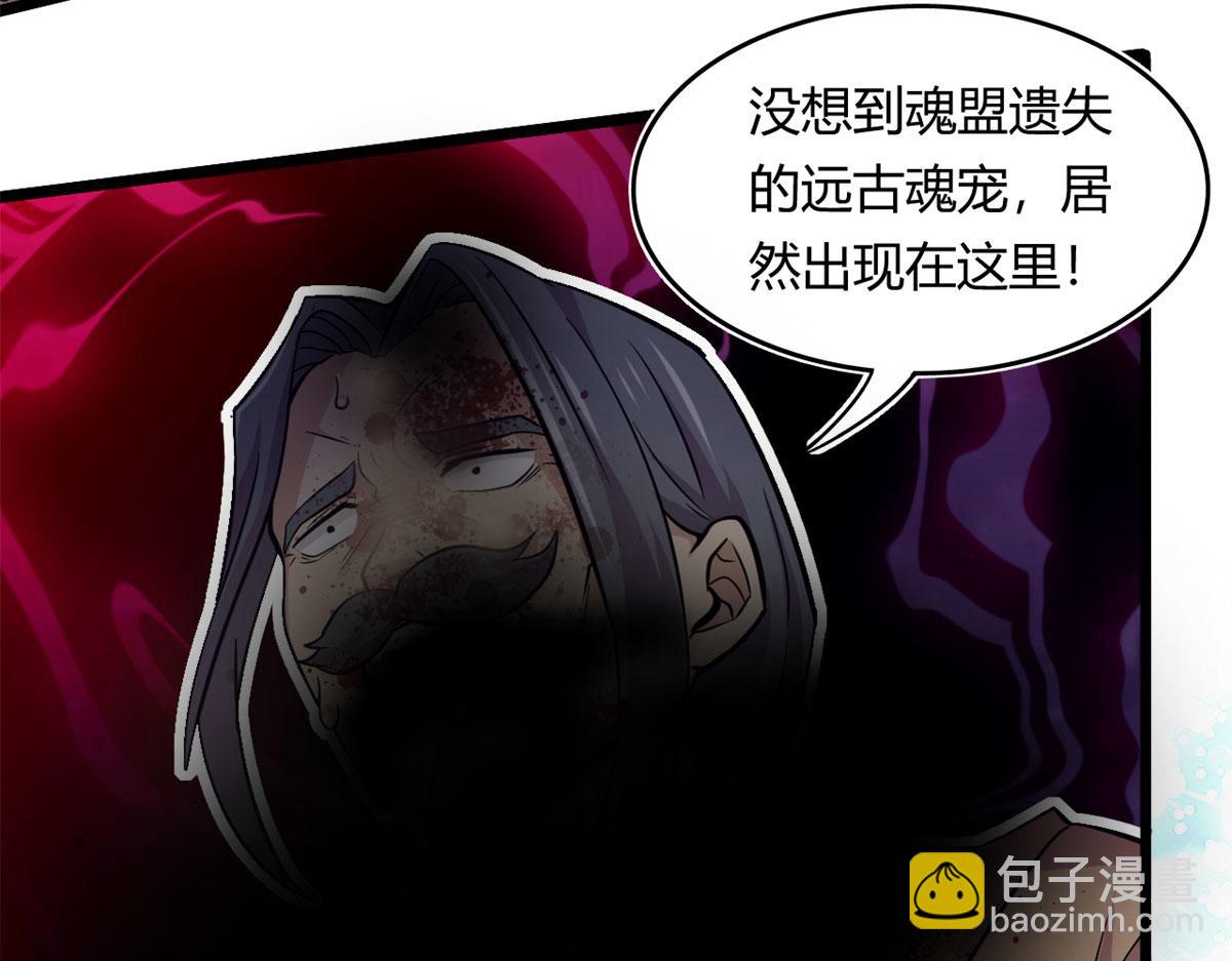 《宠魅【旧】》48 破蛹而出 第26页