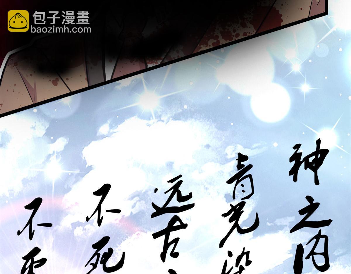 《宠魅【旧】》48 破蛹而出 第27页