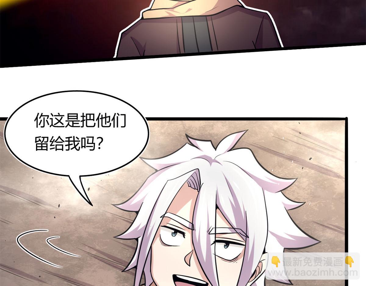 《宠魅【旧】》48 破蛹而出 第33页