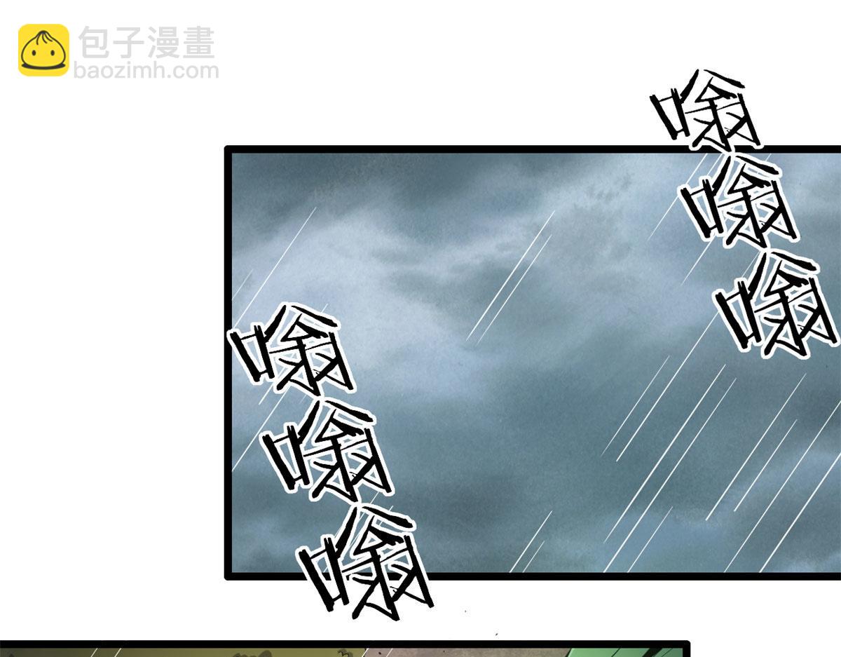 《宠魅【旧】》48 破蛹而出 第50页