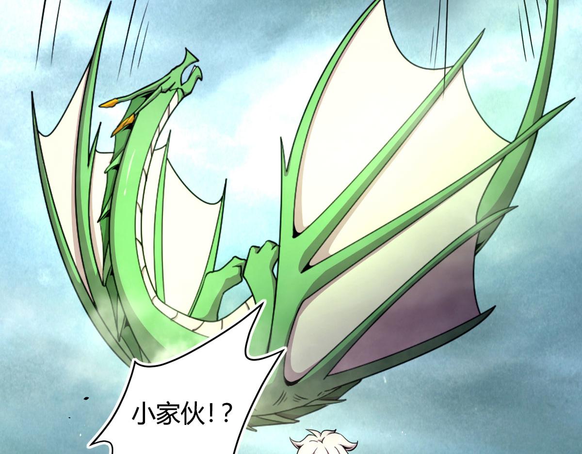 《宠魅【旧】》49 蛰龙卵 第12页