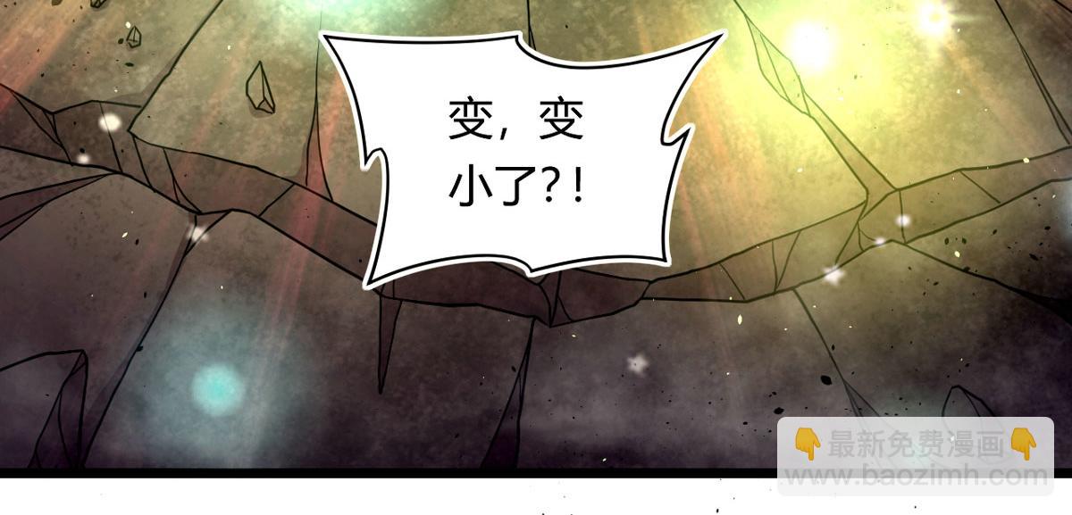 《宠魅【旧】》49 蛰龙卵 第22页