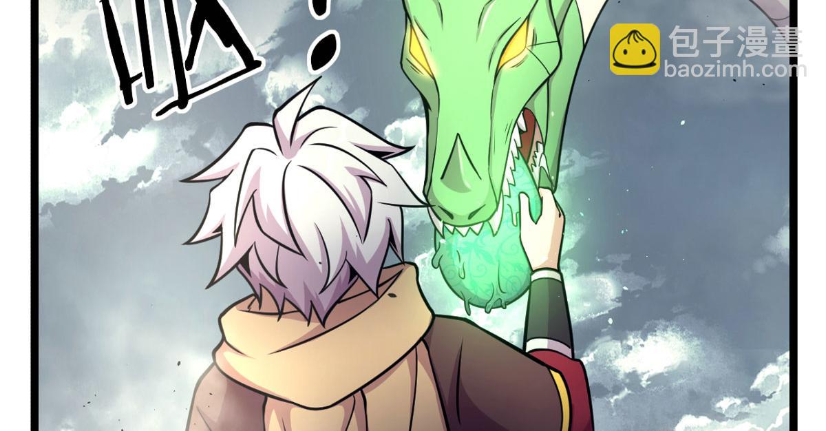《宠魅【旧】》49 蛰龙卵 第32页