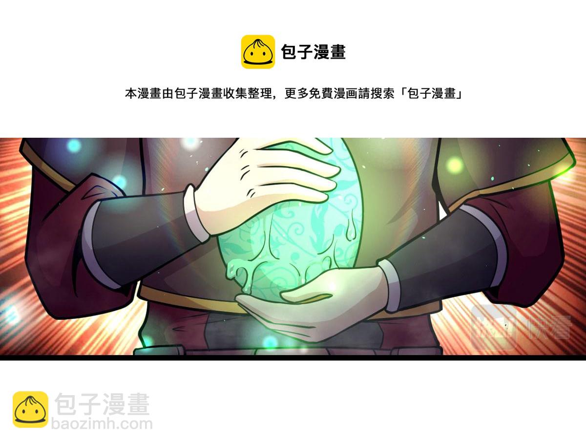 《宠魅【旧】》49 蛰龙卵 第34页