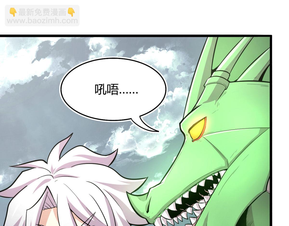 《宠魅【旧】》49 蛰龙卵 第35页