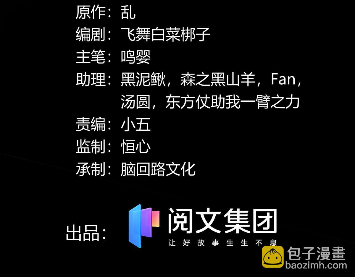 《宠魅【旧】》49 蛰龙卵 第3页