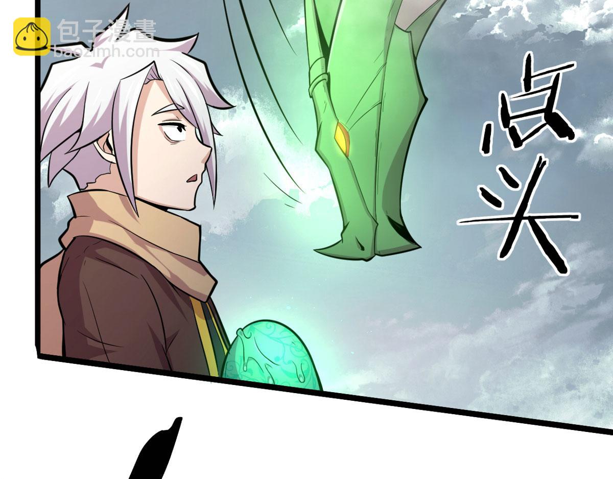 《宠魅【旧】》49 蛰龙卵 第40页