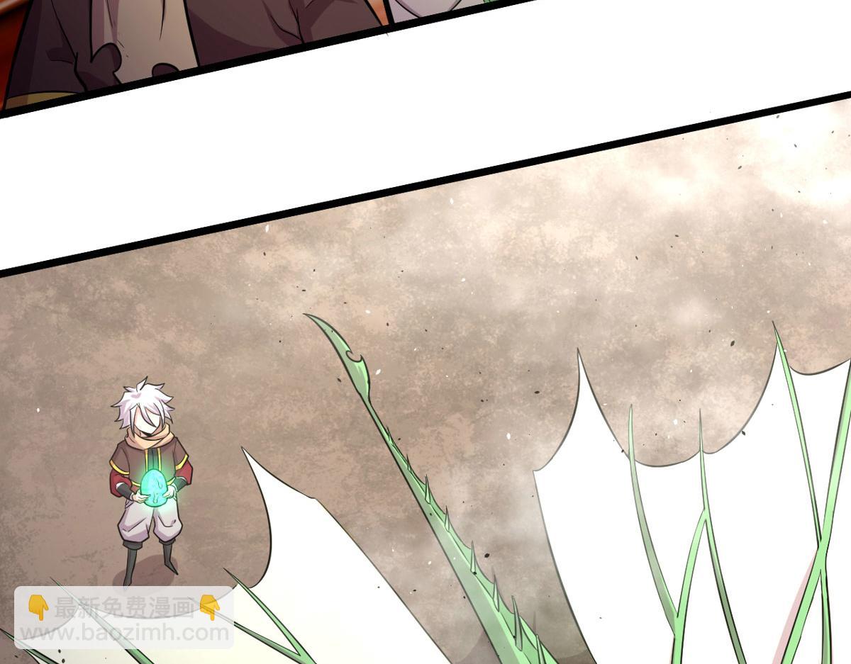 《宠魅【旧】》49 蛰龙卵 第44页
