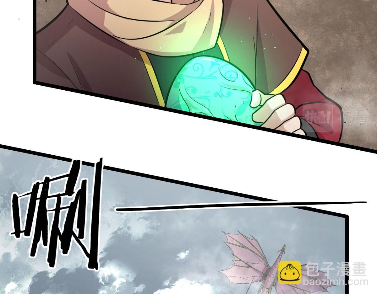 《宠魅【旧】》49 蛰龙卵 第49页