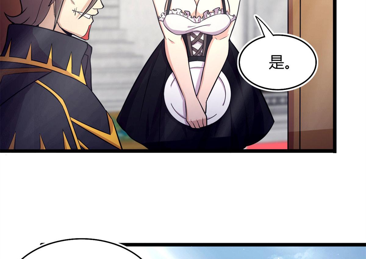 《宠魅【旧】》51 冰空精灵VS蓝魇魔 第12页