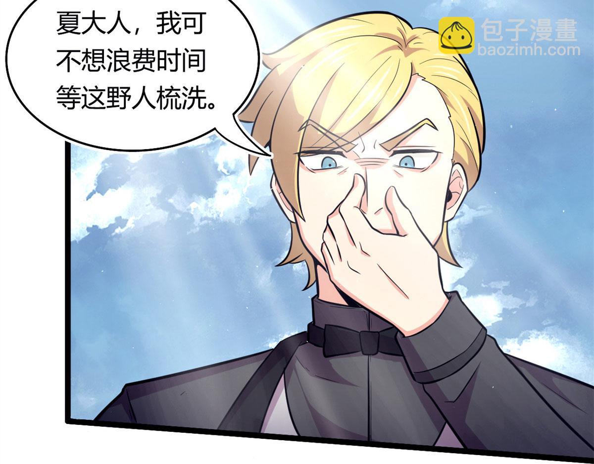 《宠魅【旧】》51 冰空精灵VS蓝魇魔 第13页
