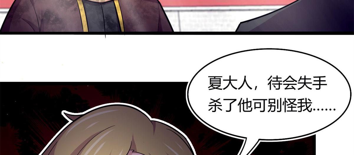 《宠魅【旧】》51 冰空精灵VS蓝魇魔 第15页