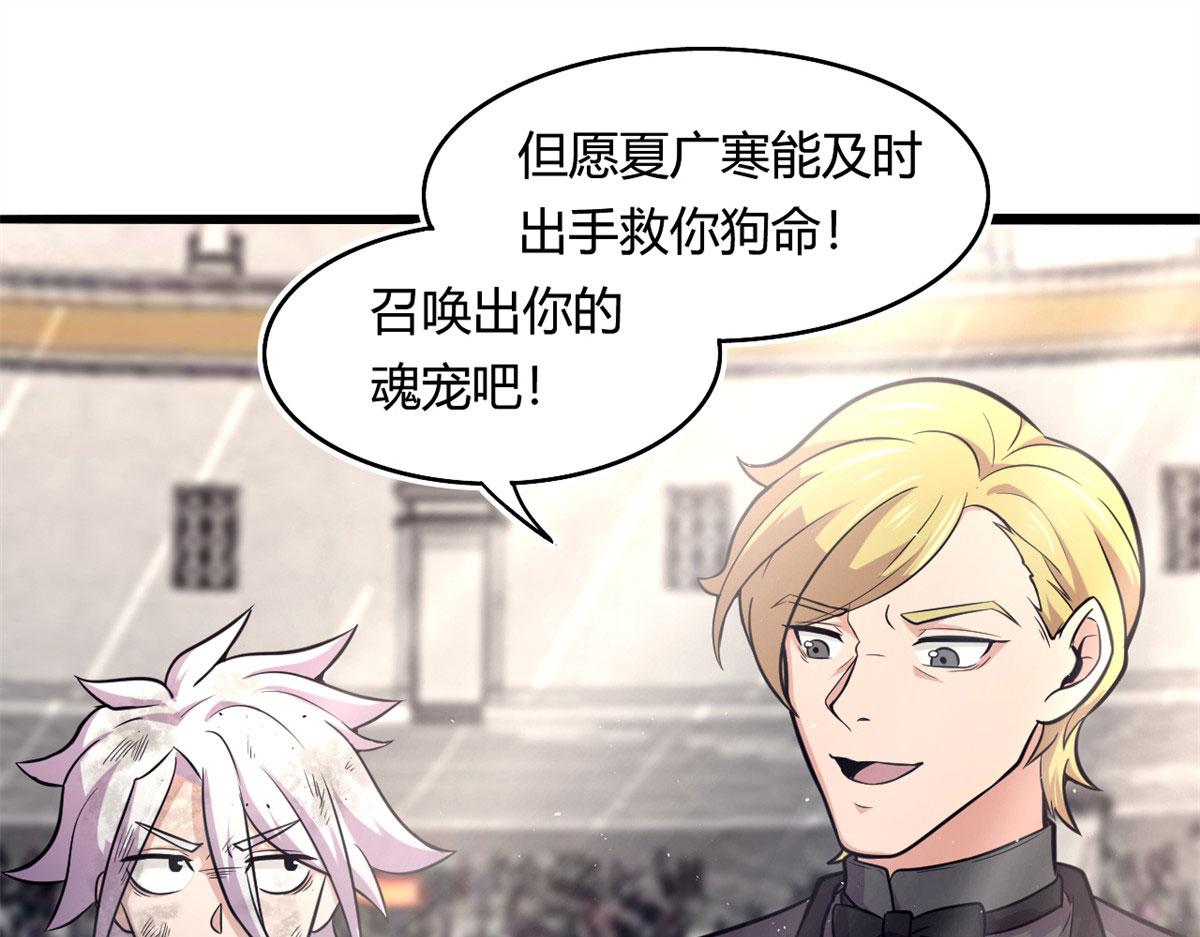 《宠魅【旧】》51 冰空精灵VS蓝魇魔 第19页