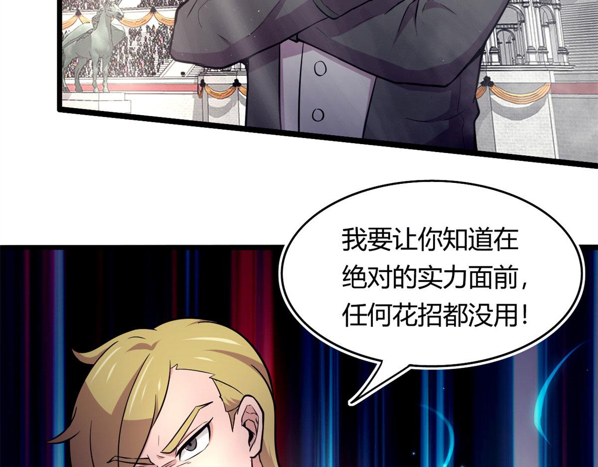 《宠魅【旧】》51 冰空精灵VS蓝魇魔 第25页