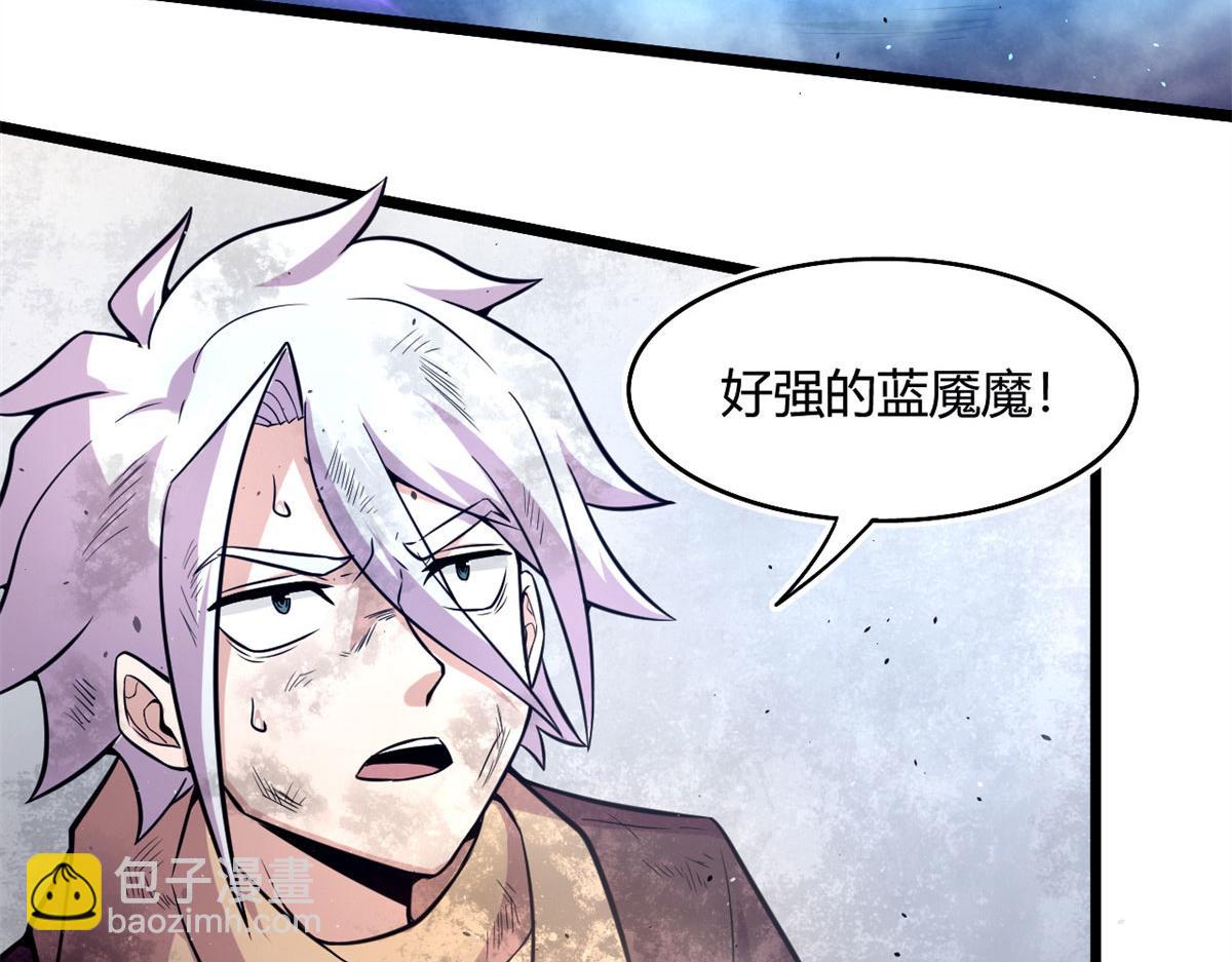 《宠魅【旧】》51 冰空精灵VS蓝魇魔 第32页