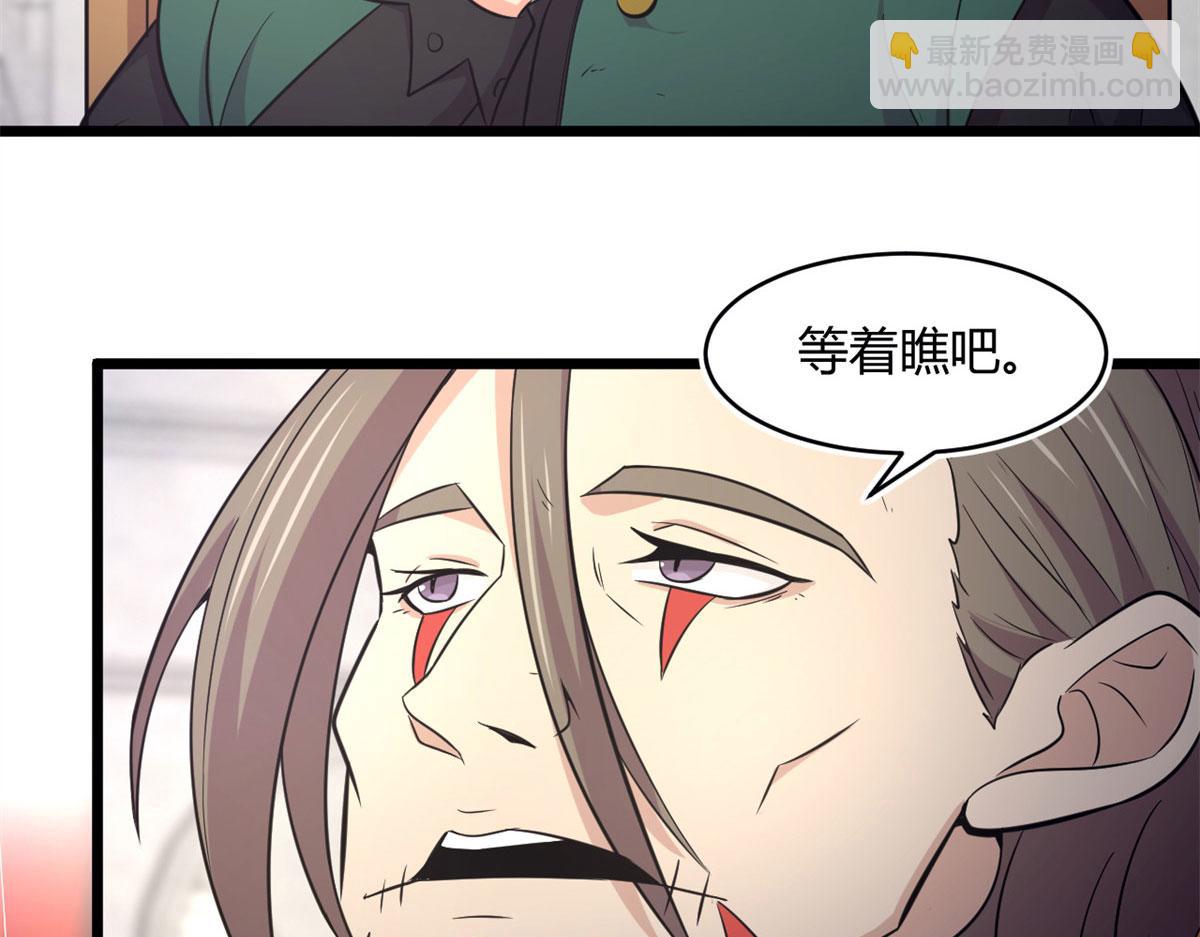 《宠魅【旧】》51 冰空精灵VS蓝魇魔 第40页