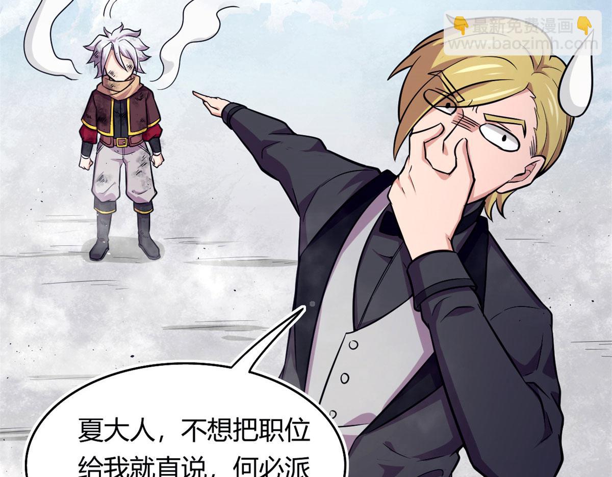 《宠魅【旧】》51 冰空精灵VS蓝魇魔 第8页