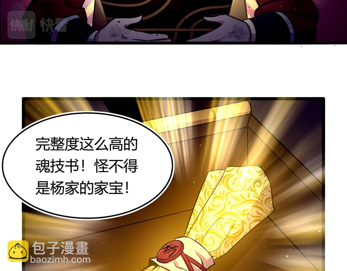 《宠魅【旧】》50 宝物，血瞳狂 第12页