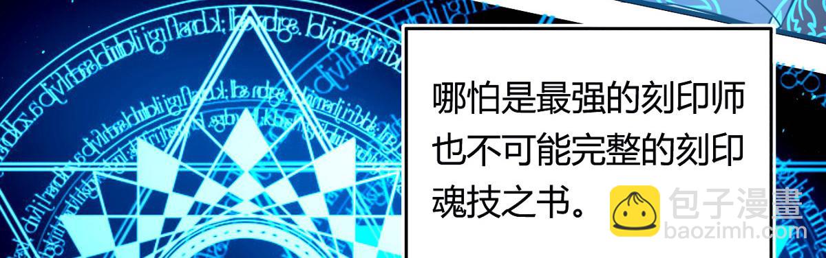 《宠魅【旧】》50 宝物，血瞳狂 第16页