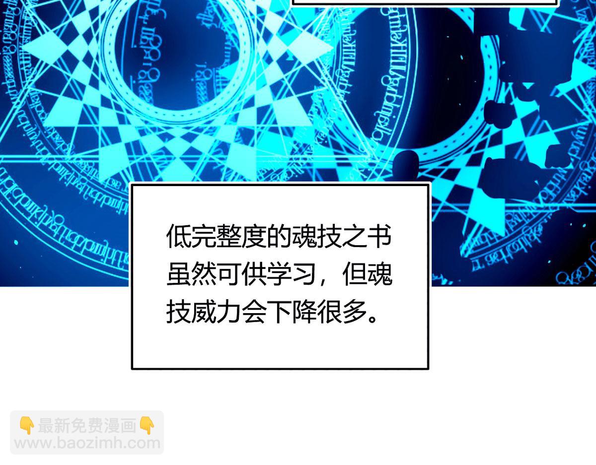 《宠魅【旧】》50 宝物，血瞳狂 第17页