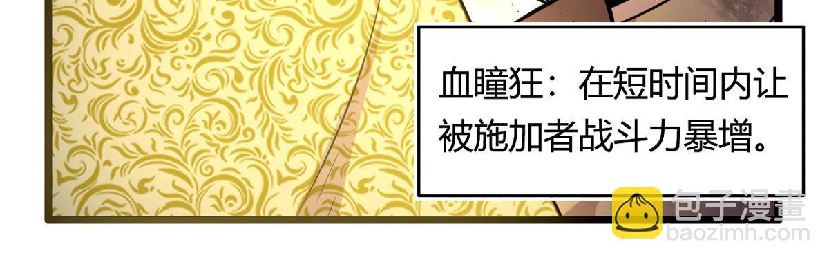 《宠魅【旧】》50 宝物，血瞳狂 第19页
