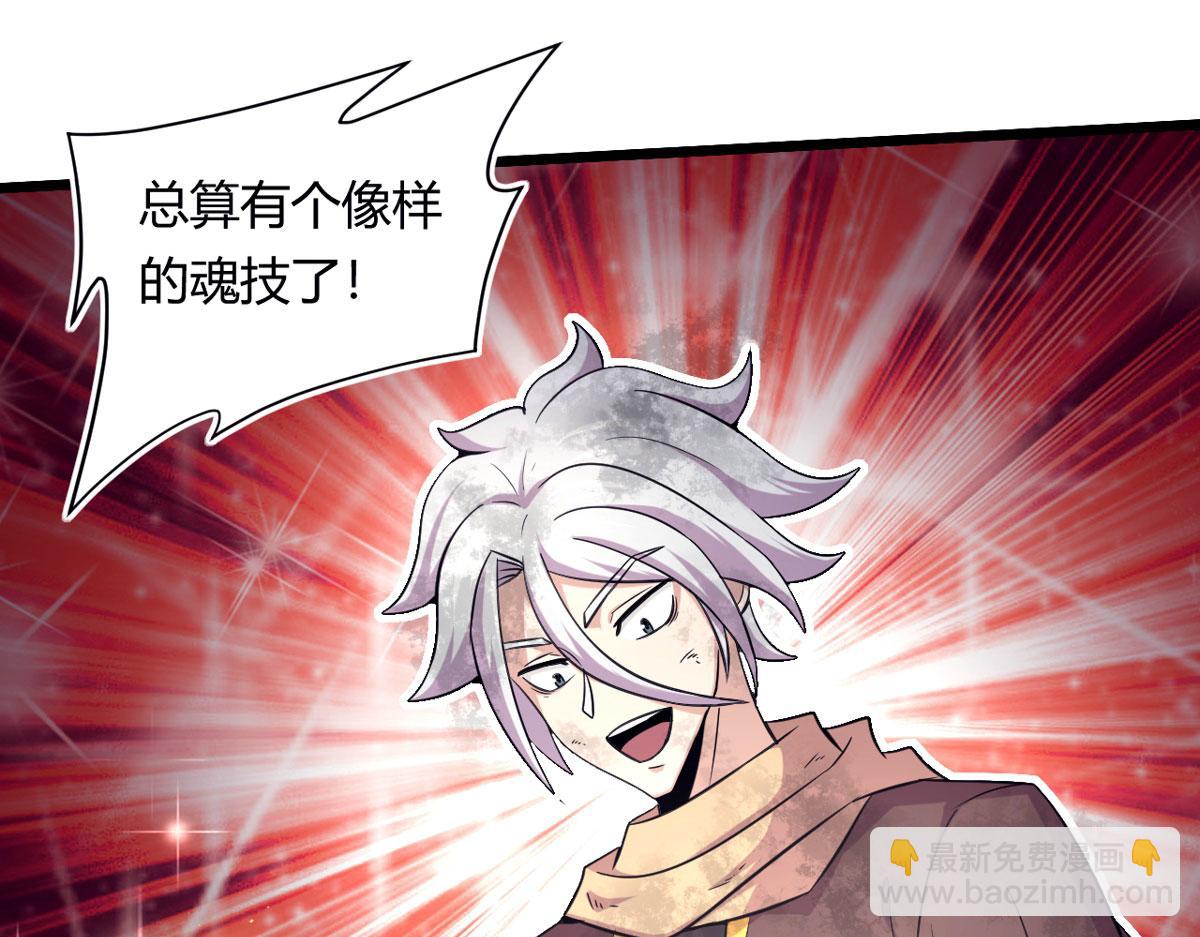 《宠魅【旧】》50 宝物，血瞳狂 第20页