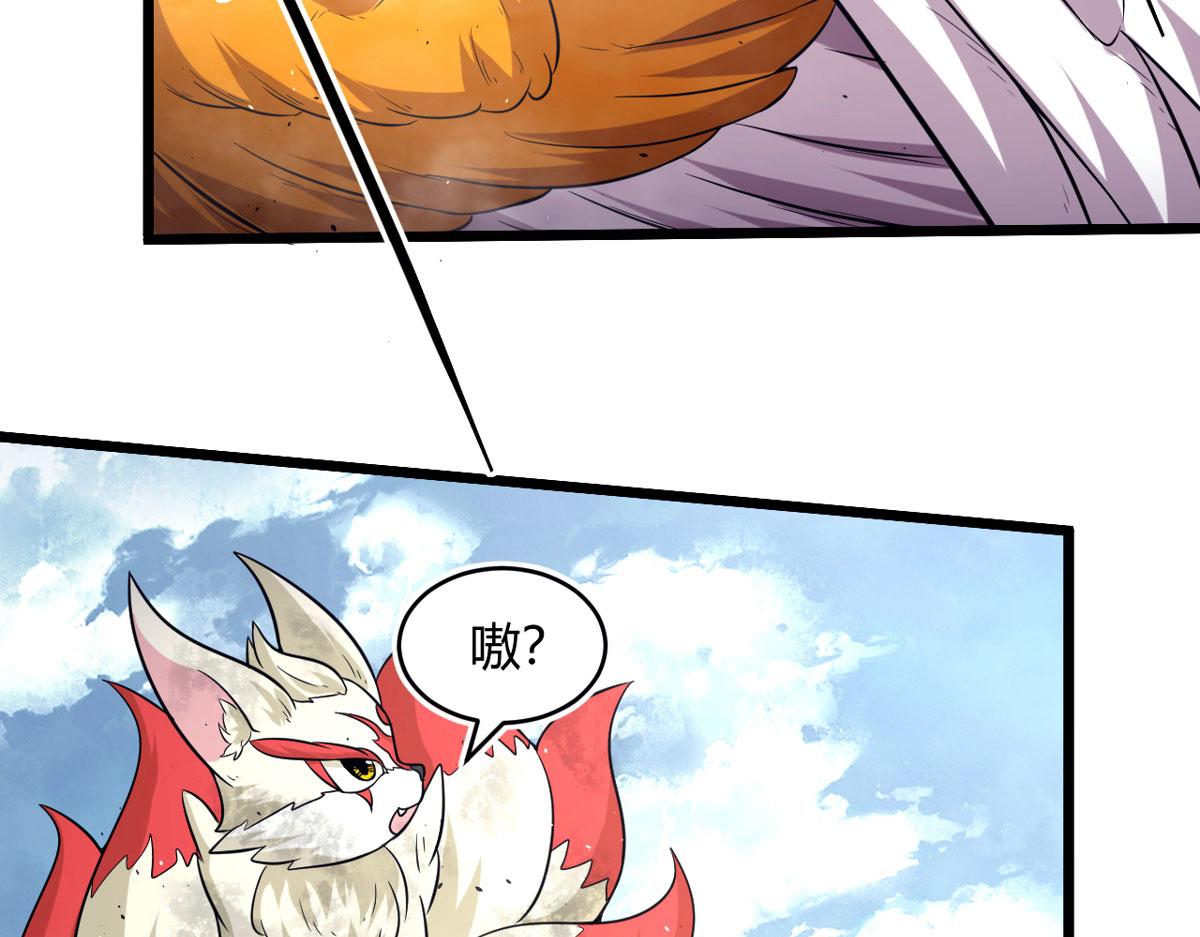 《宠魅【旧】》50 宝物，血瞳狂 第23页