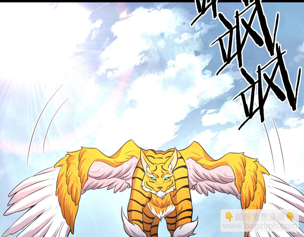 《宠魅【旧】》50 宝物，血瞳狂 第26页