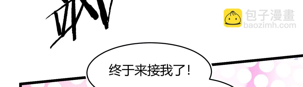 《宠魅【旧】》50 宝物，血瞳狂 第28页