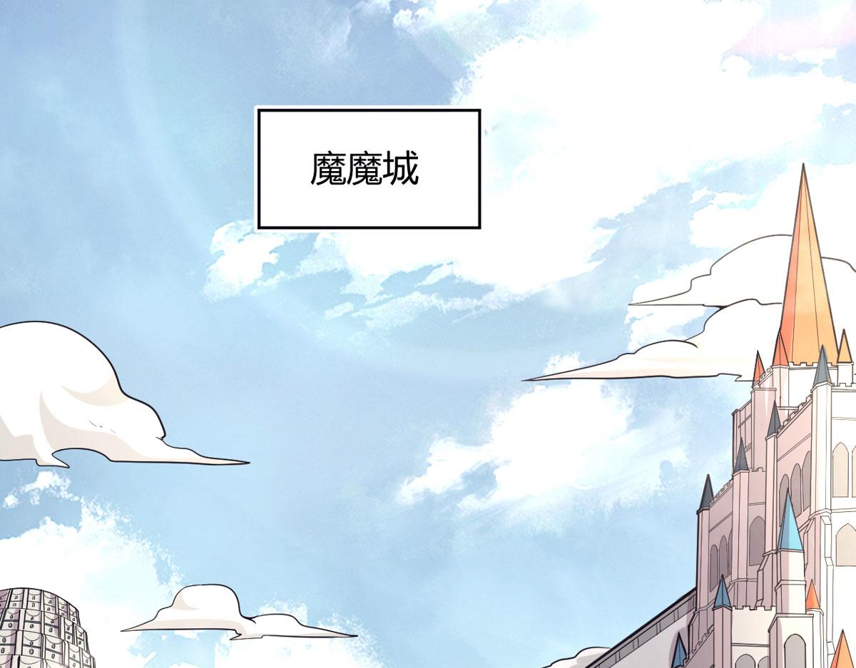 《宠魅【旧】》50 宝物，血瞳狂 第32页