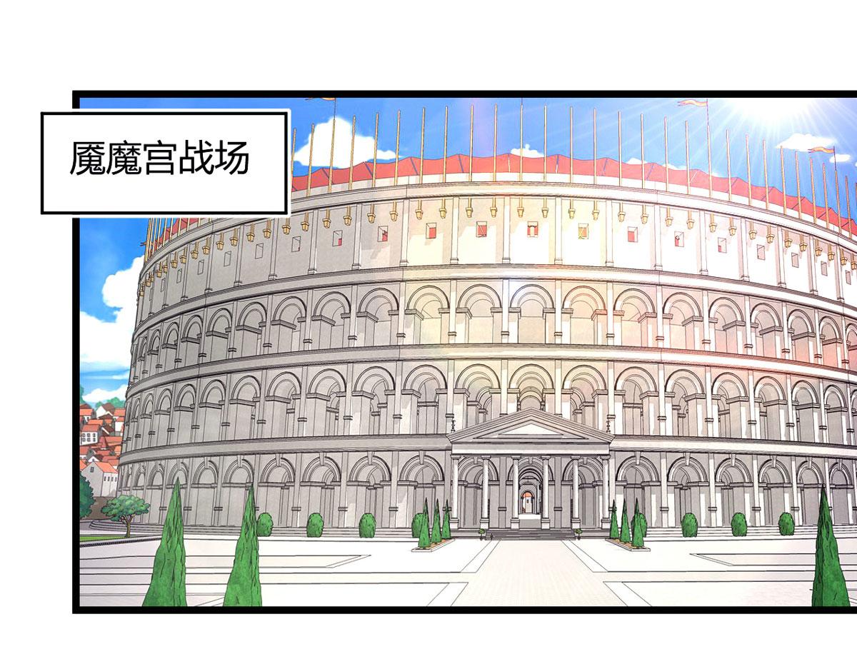 《宠魅【旧】》50 宝物，血瞳狂 第35页