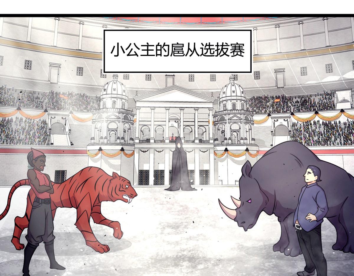 《宠魅【旧】》50 宝物，血瞳狂 第36页