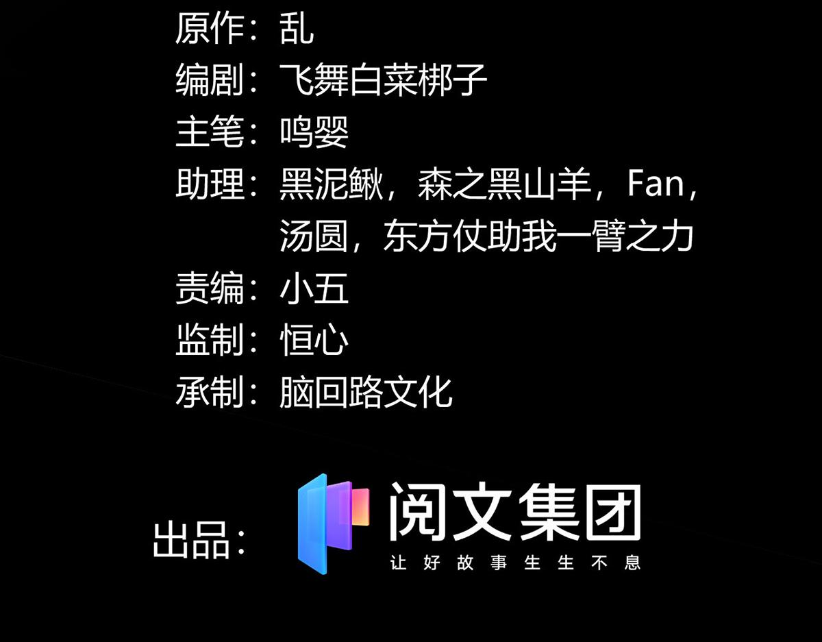 《宠魅【旧】》50 宝物，血瞳狂 第3页