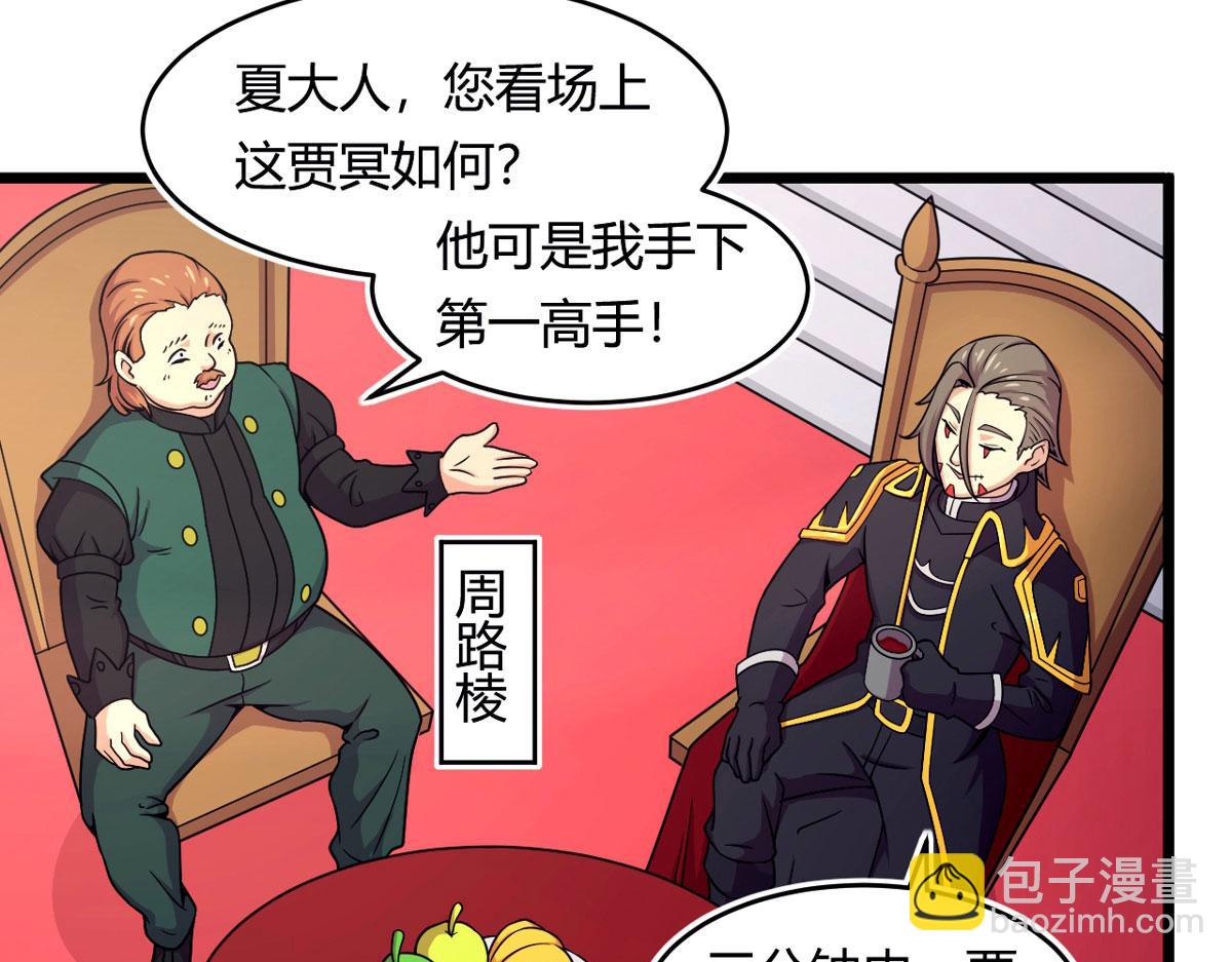 《宠魅【旧】》50 宝物，血瞳狂 第41页