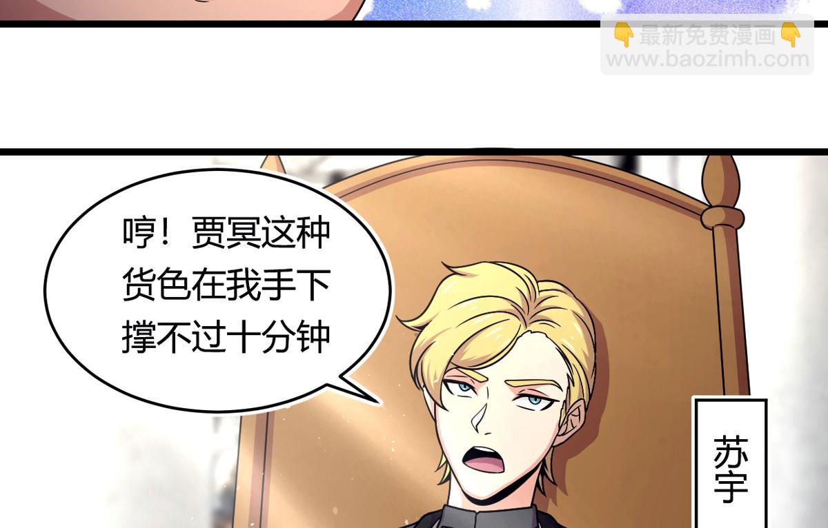 《宠魅【旧】》50 宝物，血瞳狂 第43页