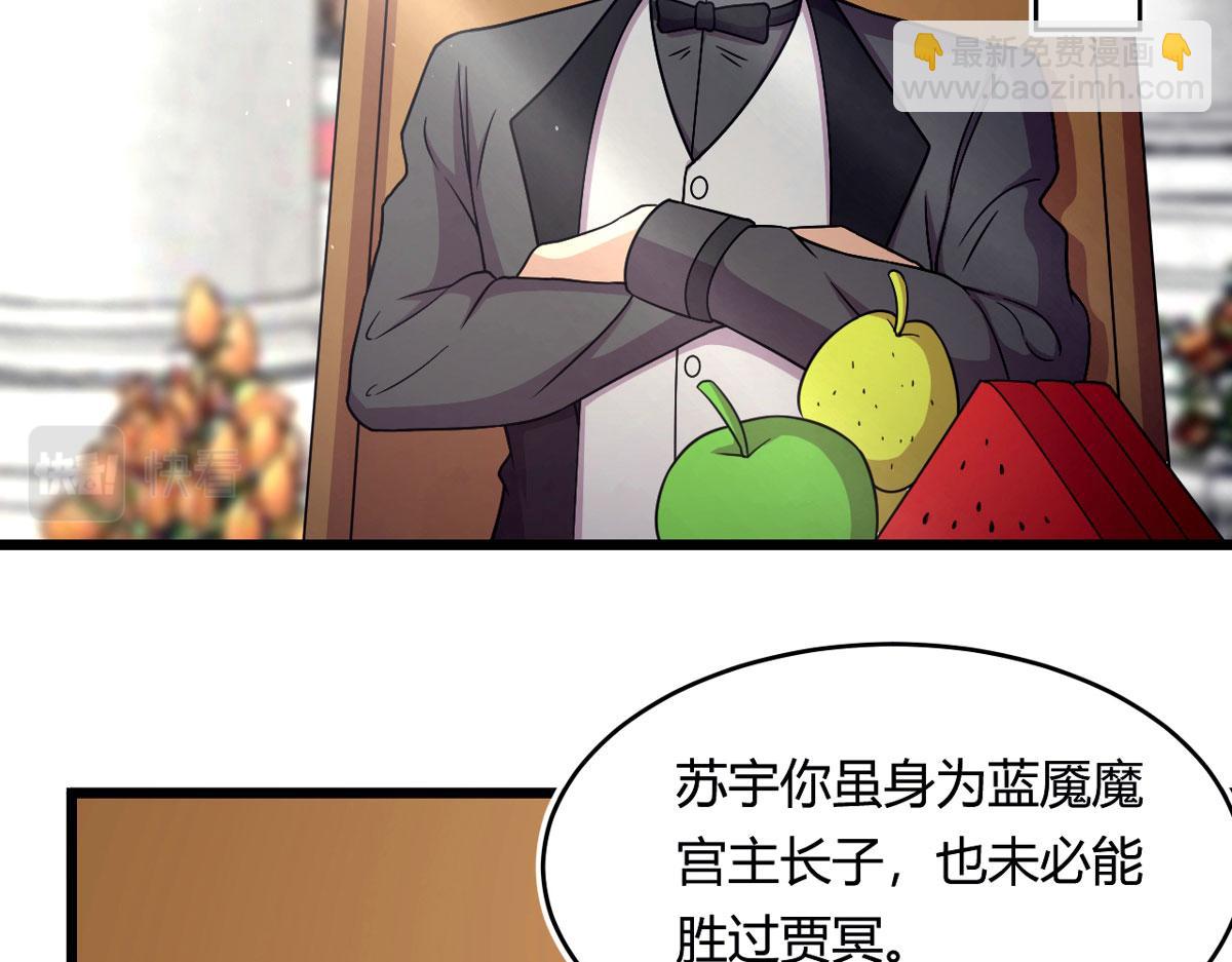 《宠魅【旧】》50 宝物，血瞳狂 第44页