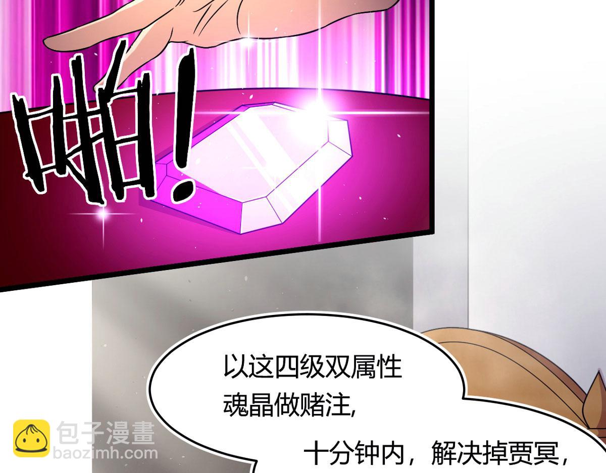 《宠魅【旧】》50 宝物，血瞳狂 第47页