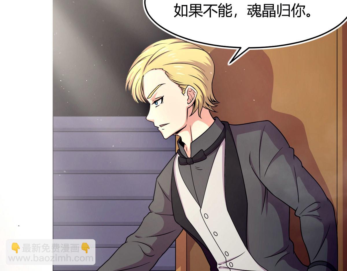 《宠魅【旧】》50 宝物，血瞳狂 第48页