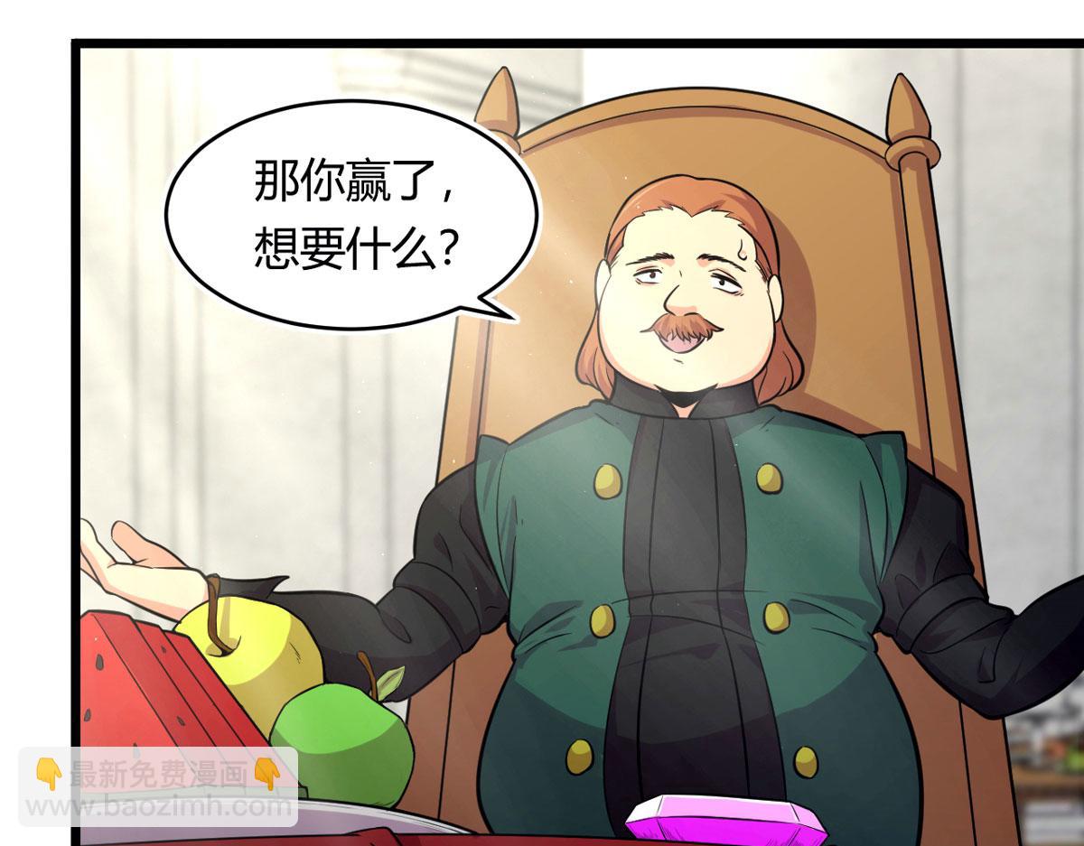 《宠魅【旧】》50 宝物，血瞳狂 第50页
