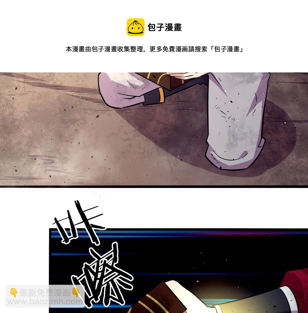 《宠魅【旧】》50 宝物，血瞳狂 第9页