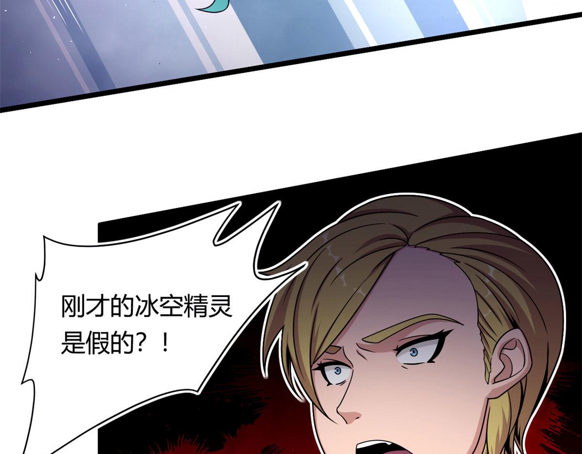 《宠魅【旧】》52 恒海魇少 第15页