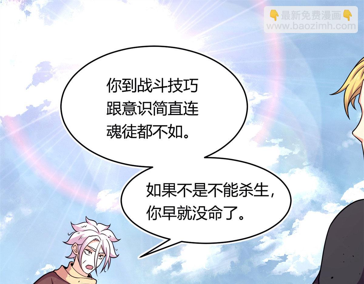 《宠魅【旧】》52 恒海魇少 第33页