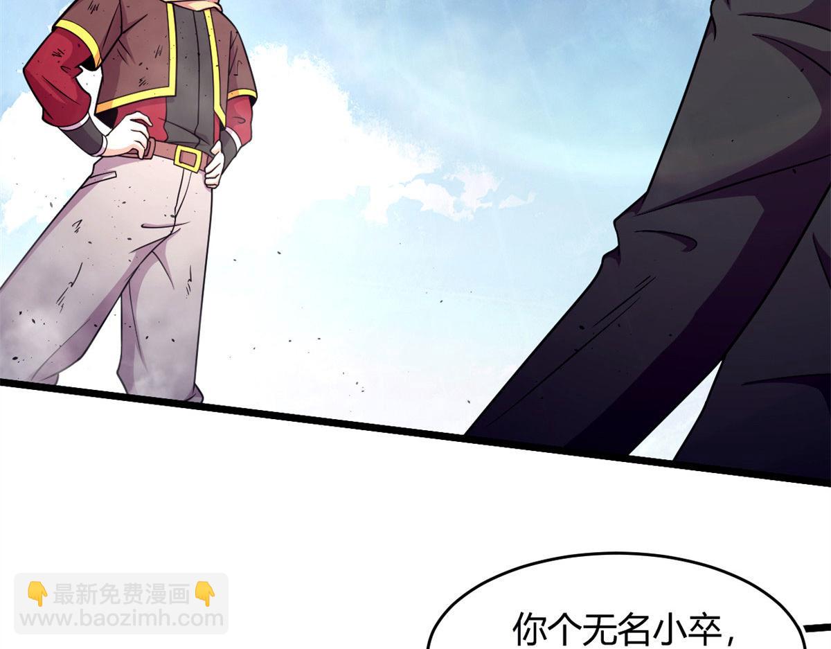 《宠魅【旧】》52 恒海魇少 第34页