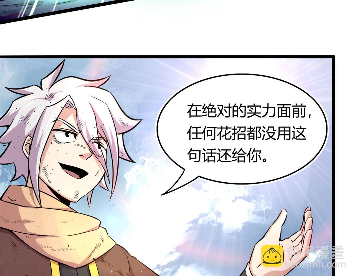 《宠魅【旧】》52 恒海魇少 第49页
